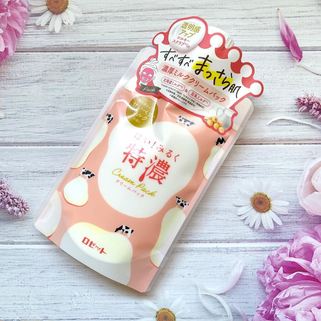 はい!みるく特濃 クリームパック/ロゼット/洗い流すパック・マスクを使ったクチコミ(1枚目)