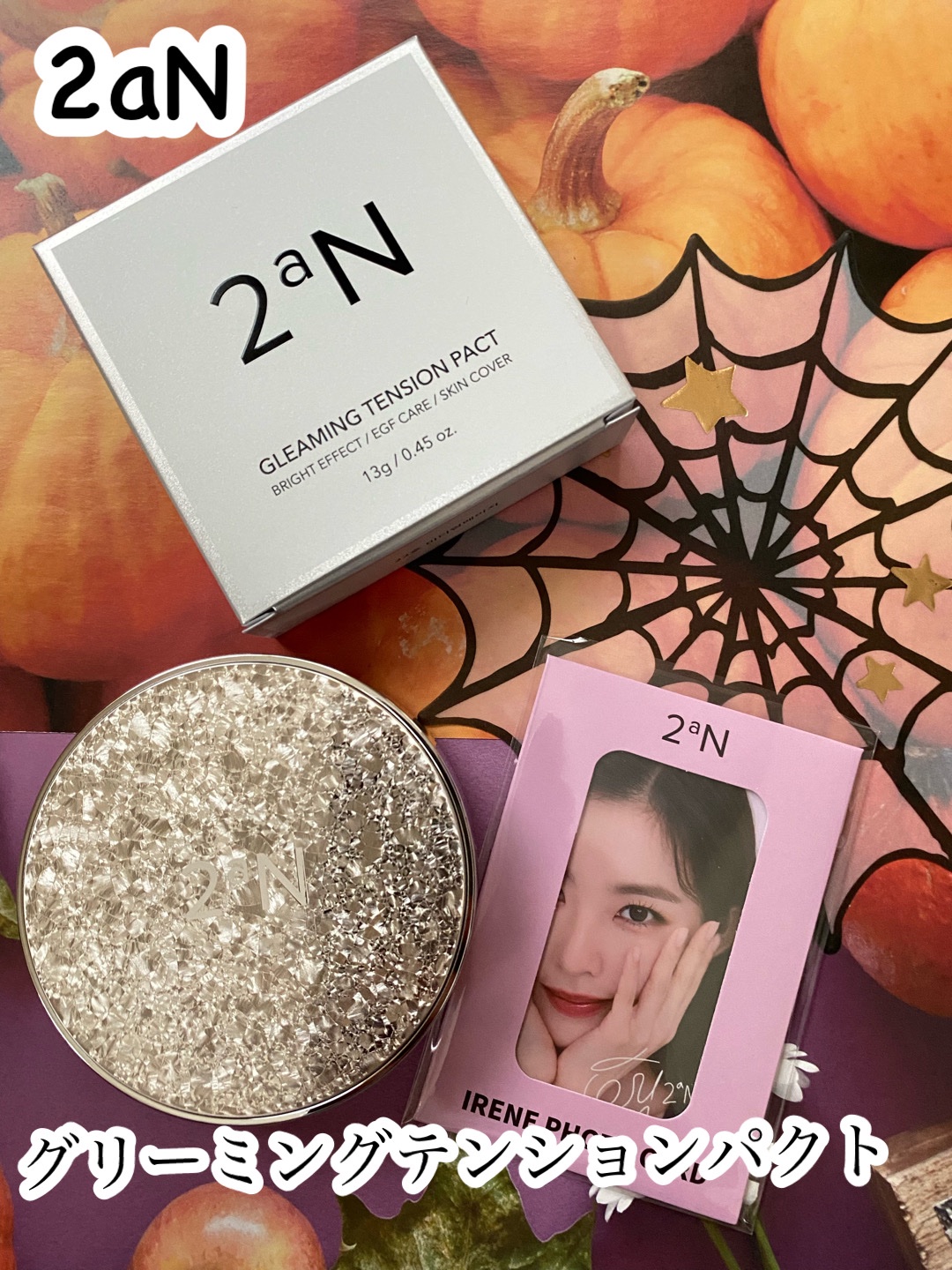 グリーミングテンションパクト/2aN/クリーム・エマルジョンファンデーションを使ったクチコミ（1枚目）