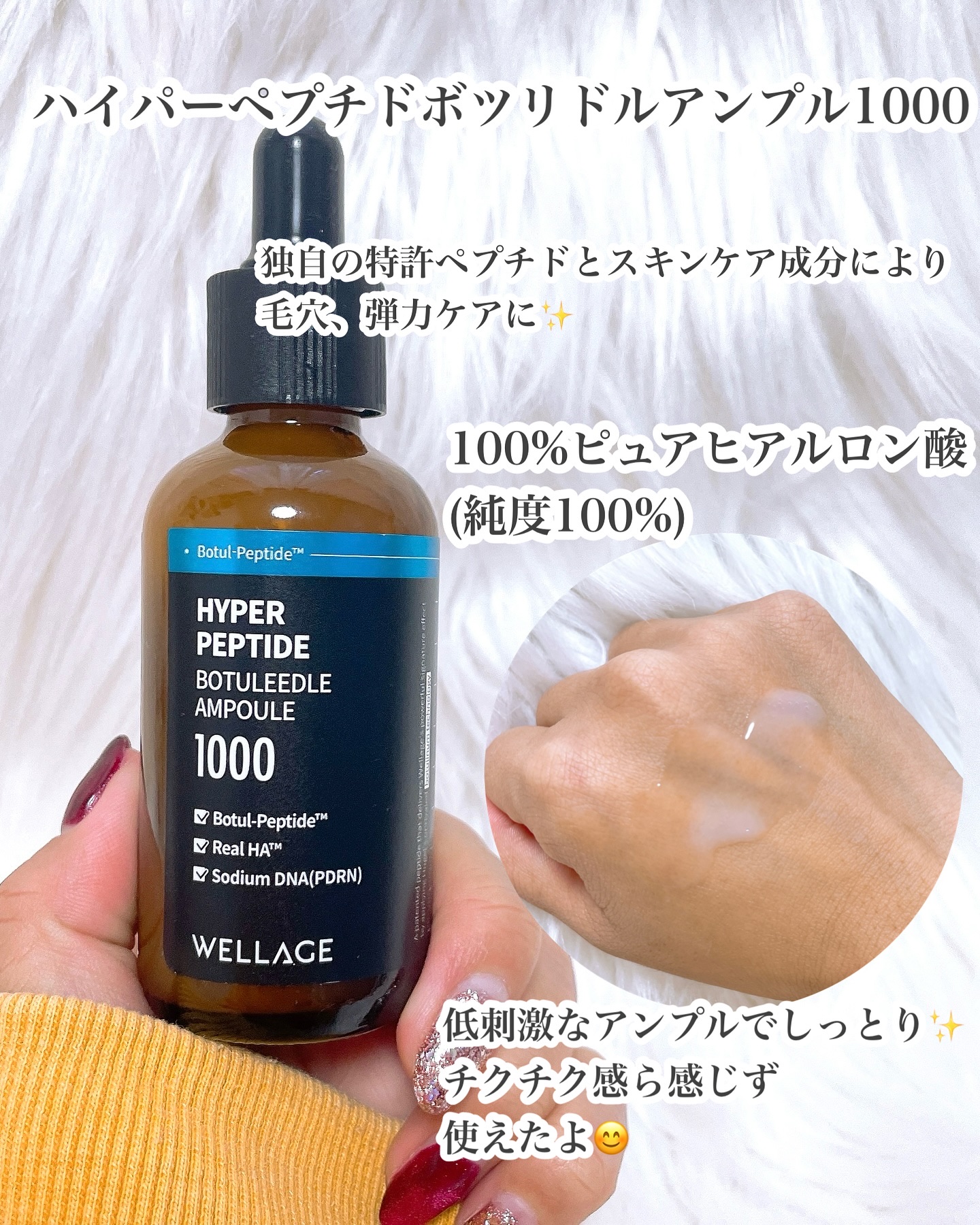 リアルヒアルロニッククリーム/Wellage/フェイスクリームを使ったクチコミ（3枚目）