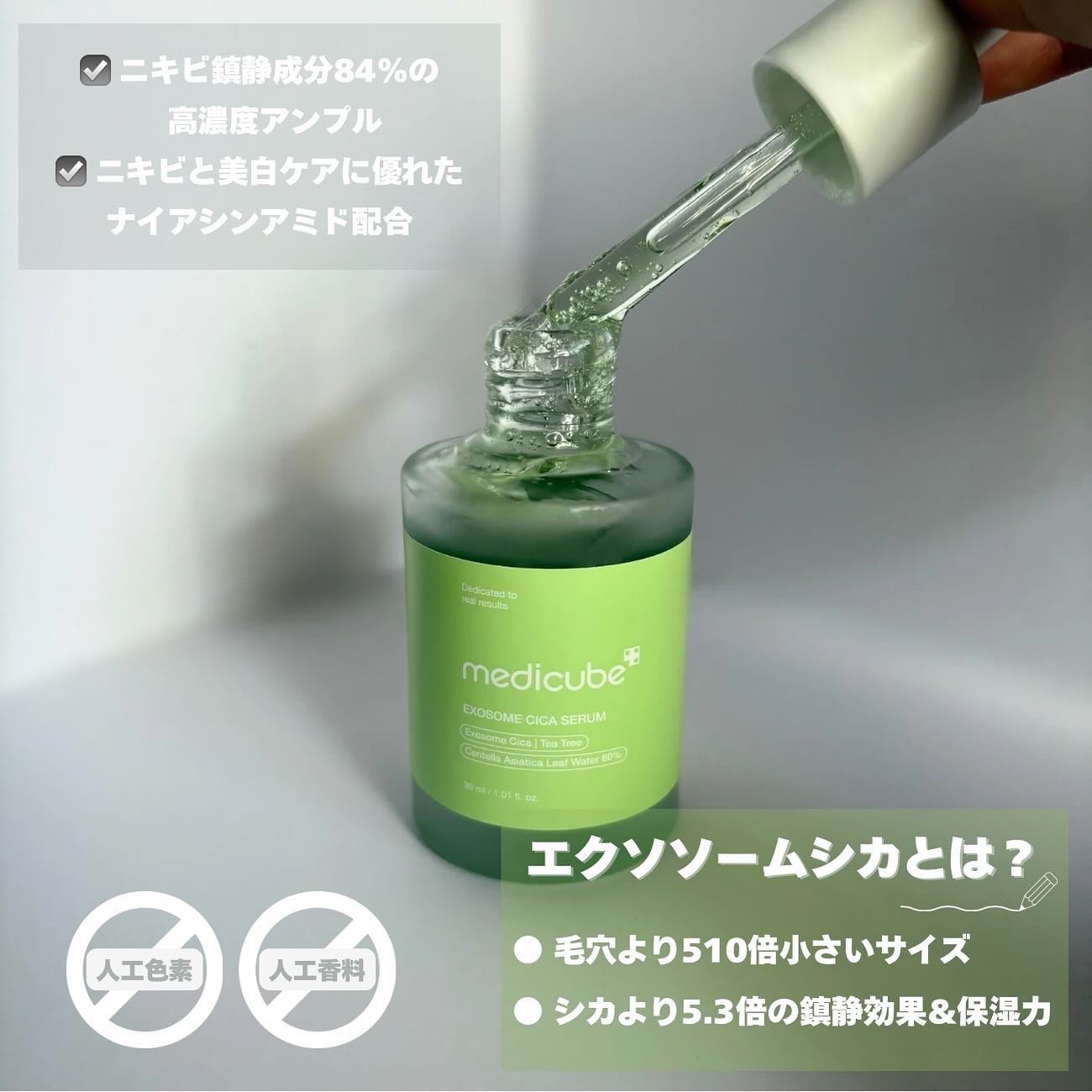 エクソソームシカセラム/MEDICUBE/美容液を使ったクチコミ（2枚目）