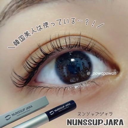 Eyebrow&Eyelash Serum/NUNSSUP JARA/まつげ美容液を使ったクチコミ(1枚目)