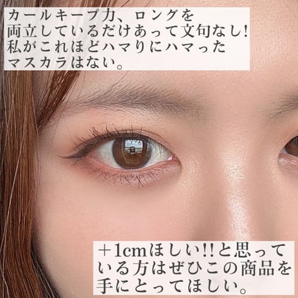 ハイパーリフトマスカラ/D-UP/マスカラを使ったクチコミ(4枚目)