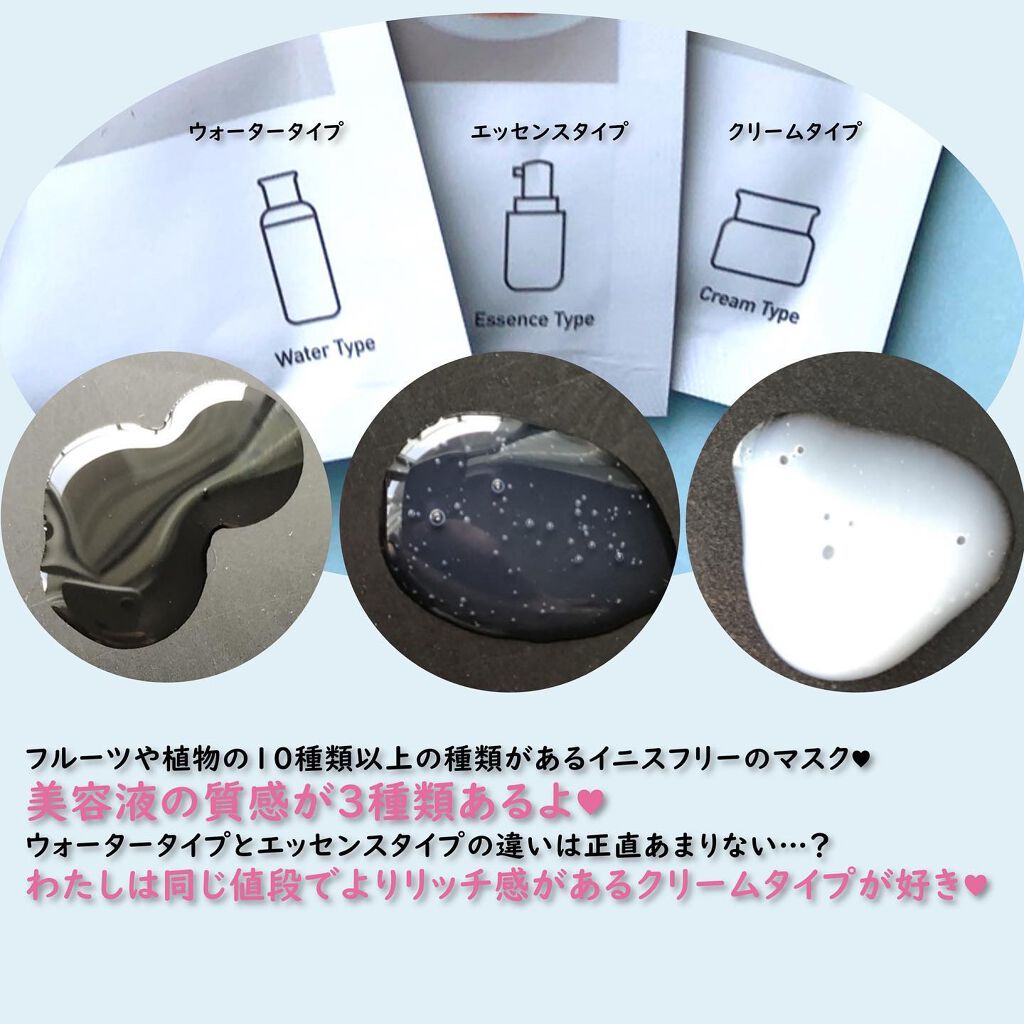 マイリアル スクイーズ マスクシート/innisfree/シートマスク・パックを使ったクチコミ(2枚目)