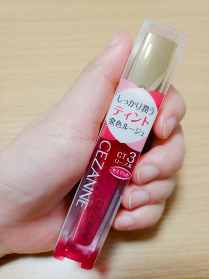 カラーティントリップ/CEZANNE/リップティントを使ったクチコミ(1枚目)