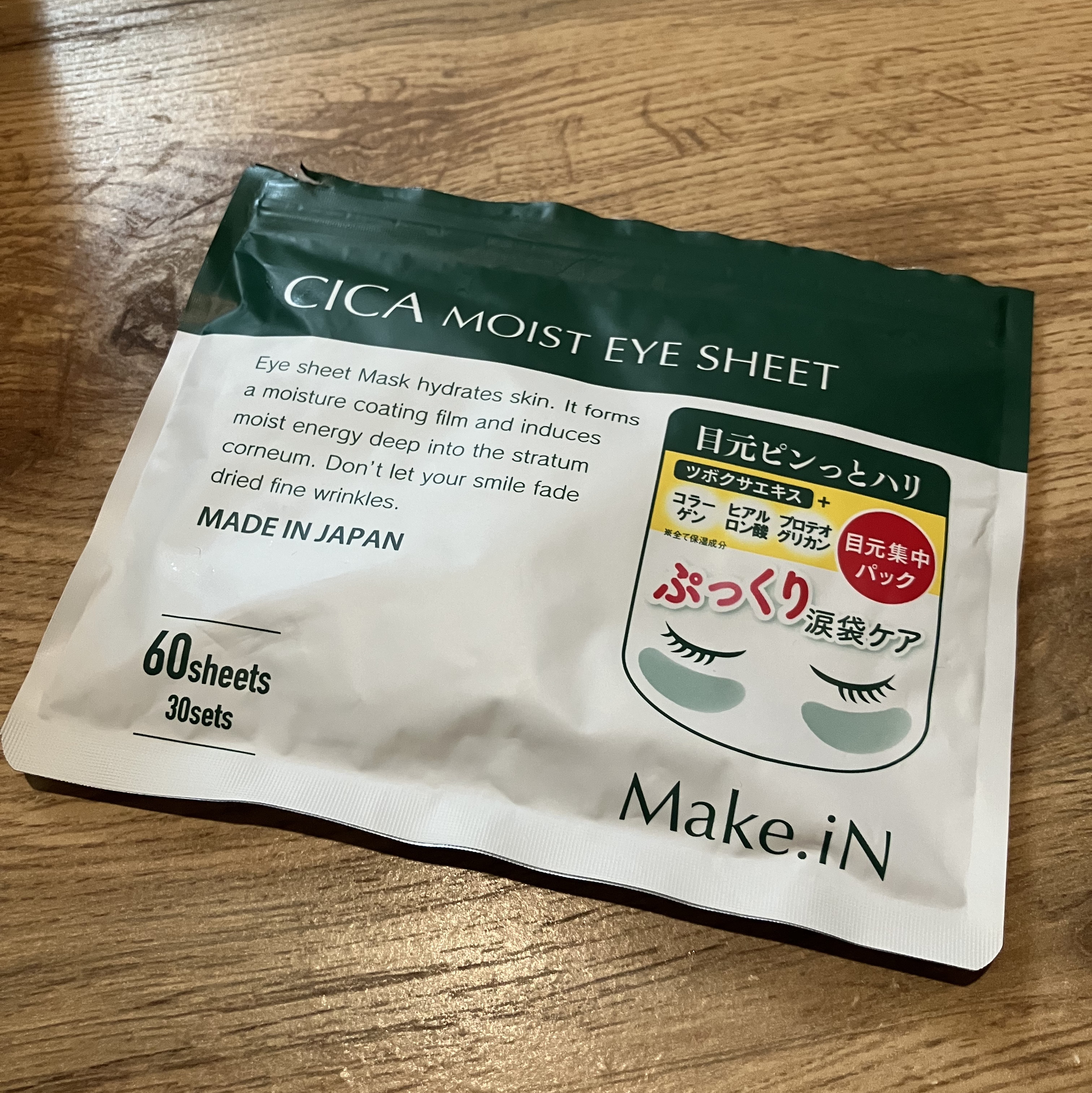 CICA モイスト アイシート/Make.iN/アイケア・アイクリームを使ったクチコミ（1枚目）