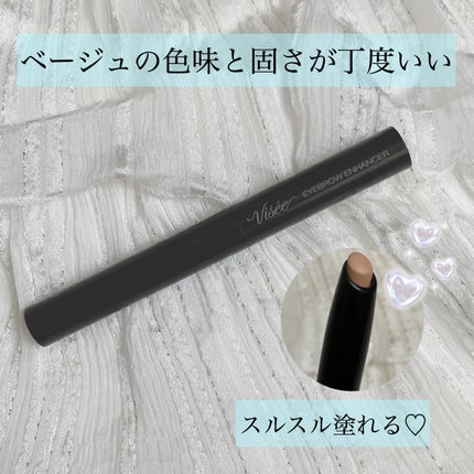 アイブロウエンハンサー/Visée/その他アイブロウを使ったクチコミ(1枚目)