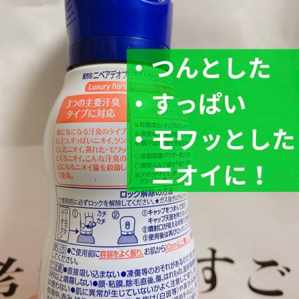 試してみた】ニベア デオプロテクト&ケア スプレーのリアルな 試してみた】ニベア デオプロテクト&ケア スプレーのリアルな