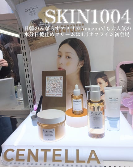 センテラ アンプル/SKIN1004/美容液を使ったクチコミ(8枚目)