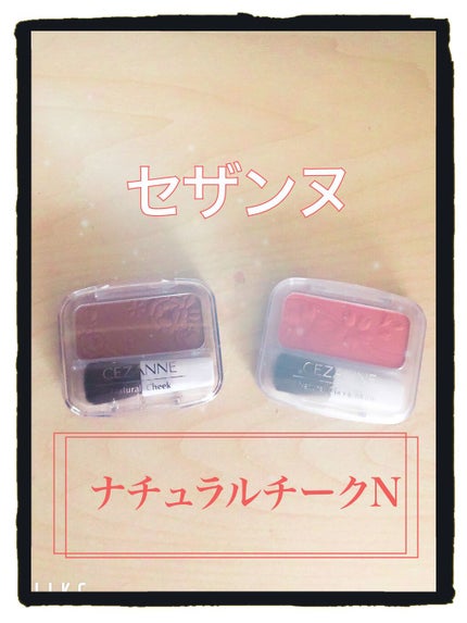 ナチュラル チークN/CEZANNE/パウダーチークを使ったクチコミ(1枚目)