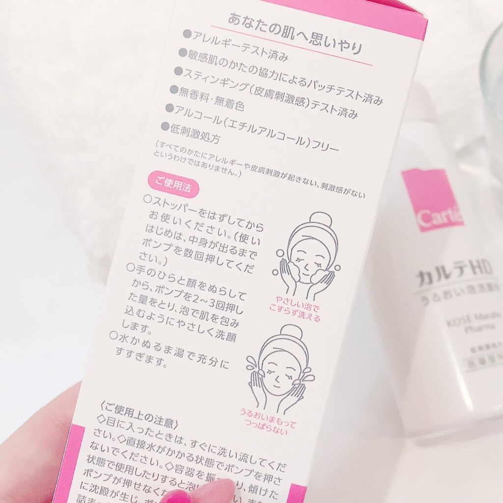 カルテHD モイスチュア ウォッシングフォームのクチコミ「カルテＨＤ　モイスチュア ウォッシングフォーム

使ってみました👀💓💓

プッシュするだけで泡.....」（3枚目）