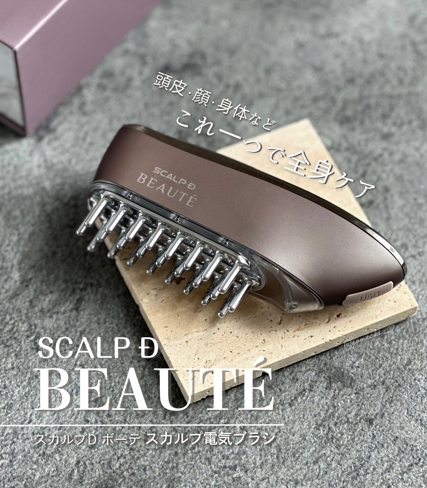 スカルプ電気ブラシ/アンファー(スカルプD)/美顔器・マッサージを使ったクチコミ(1枚目)