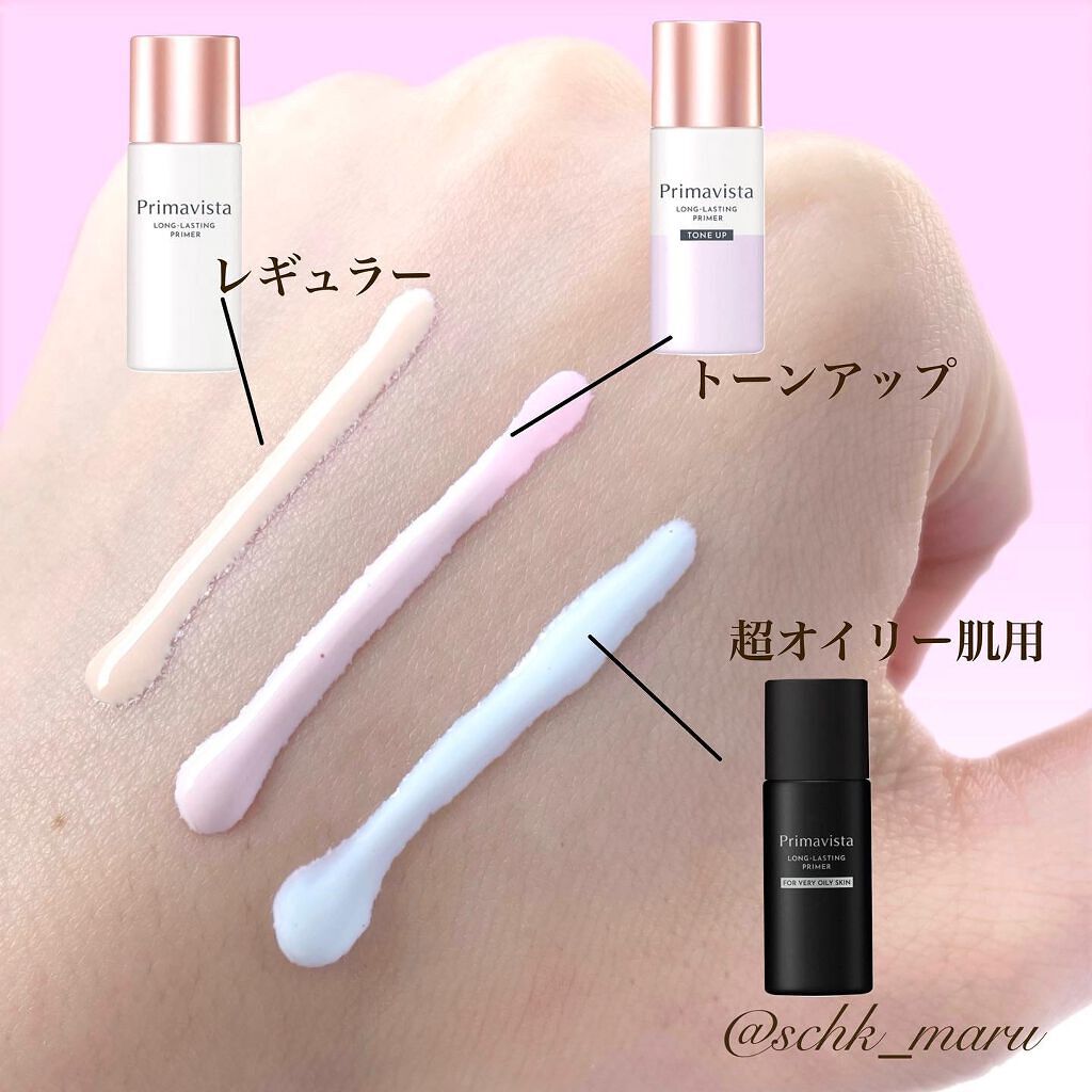 スキンプロテクトベース<皮脂くずれ防止>/プリマヴィスタ/化粧下地を使ったクチコミ(3枚目)