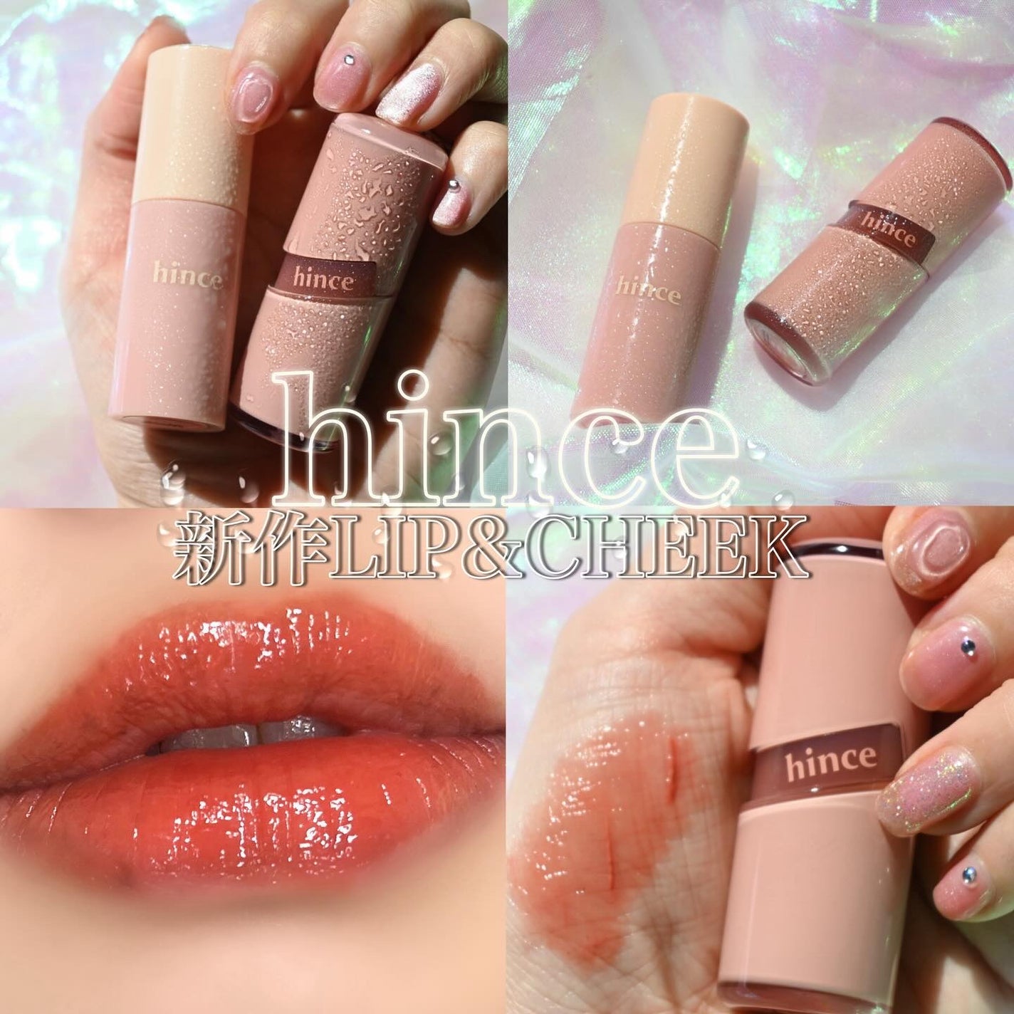 ロウグロウジェルティント/hince/リップティントを使ったクチコミ(1枚目)