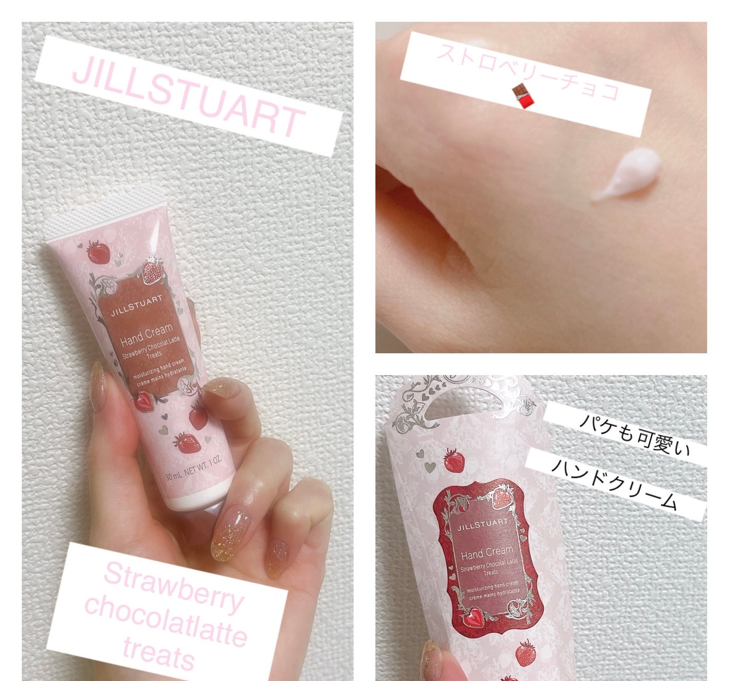 ジルスチュアート ハンドクリーム ストロベリー ショコララテ トリーツ/JILL STUART/ハンドクリームを使ったクチコミ(2枚目)