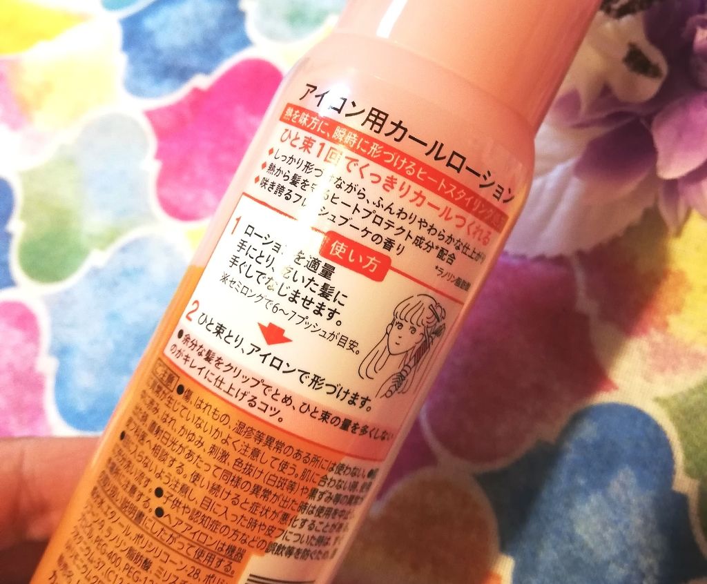 リーゼ アイロン下地 カール用/リーゼ/プレスタイリング・寝ぐせ直しを使ったクチコミ（2枚目）