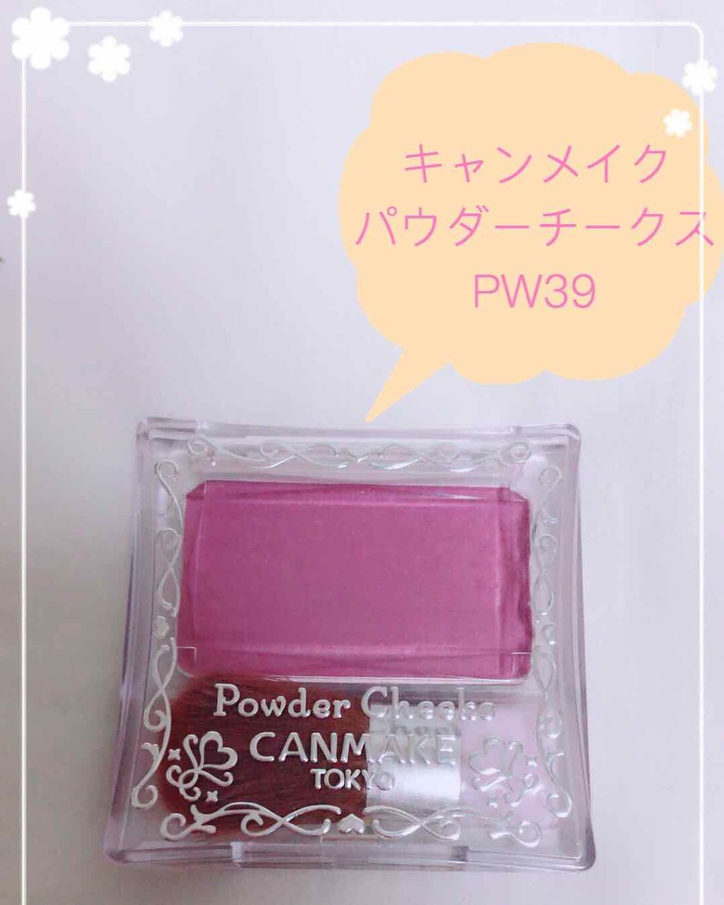 【旧品】パウダーチークス/キャンメイク/パウダーチークを使ったクチコミ(1枚目)