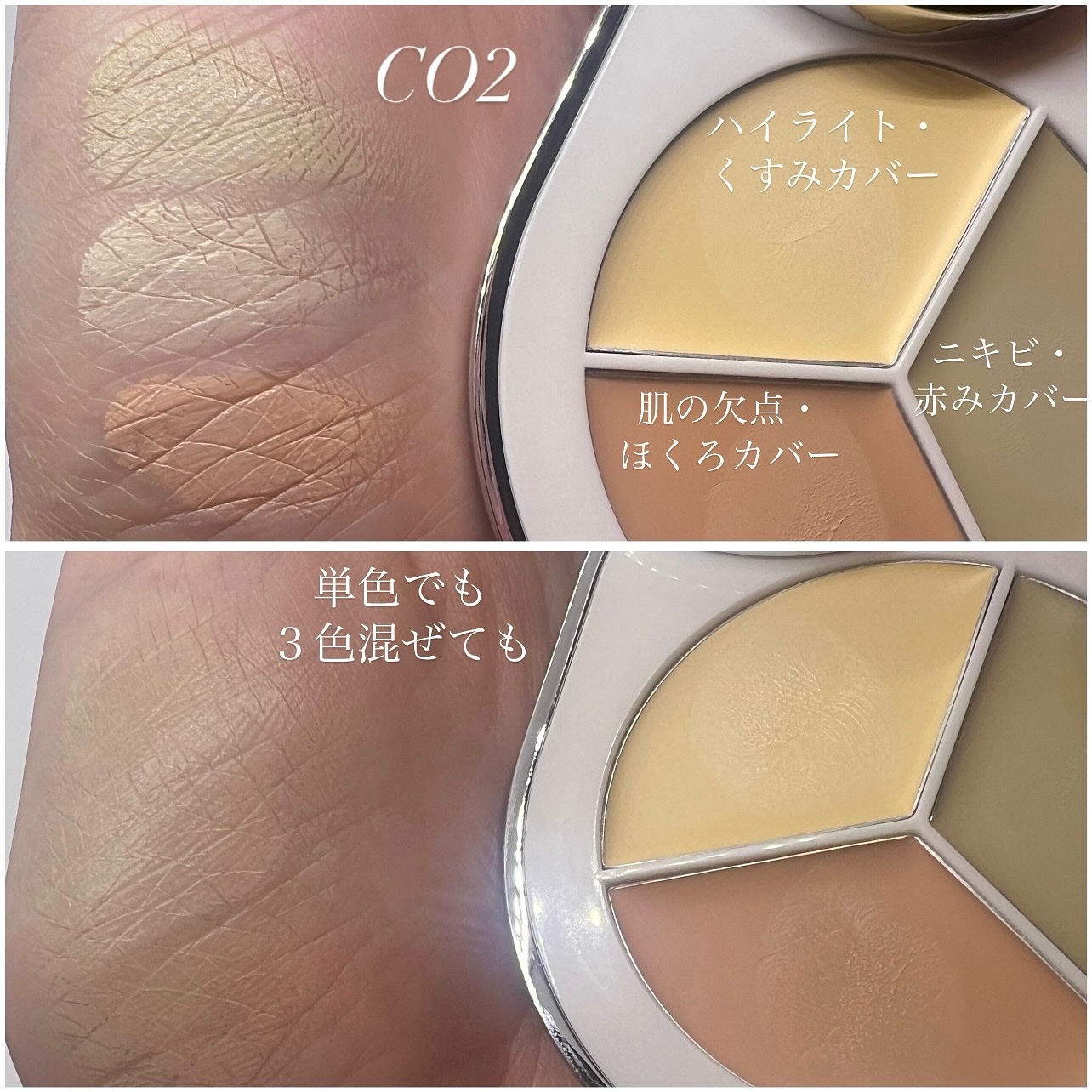 パーフェクトカバー コンシーラーパレット/Dear.A/パレットコンシーラーを使ったクチコミ（3枚目）