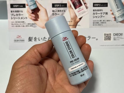 ウエラ カラースタジオ プレカラートリートメント/ウエラ/洗い流すヘアトリートメントを使ったクチコミ(2枚目)