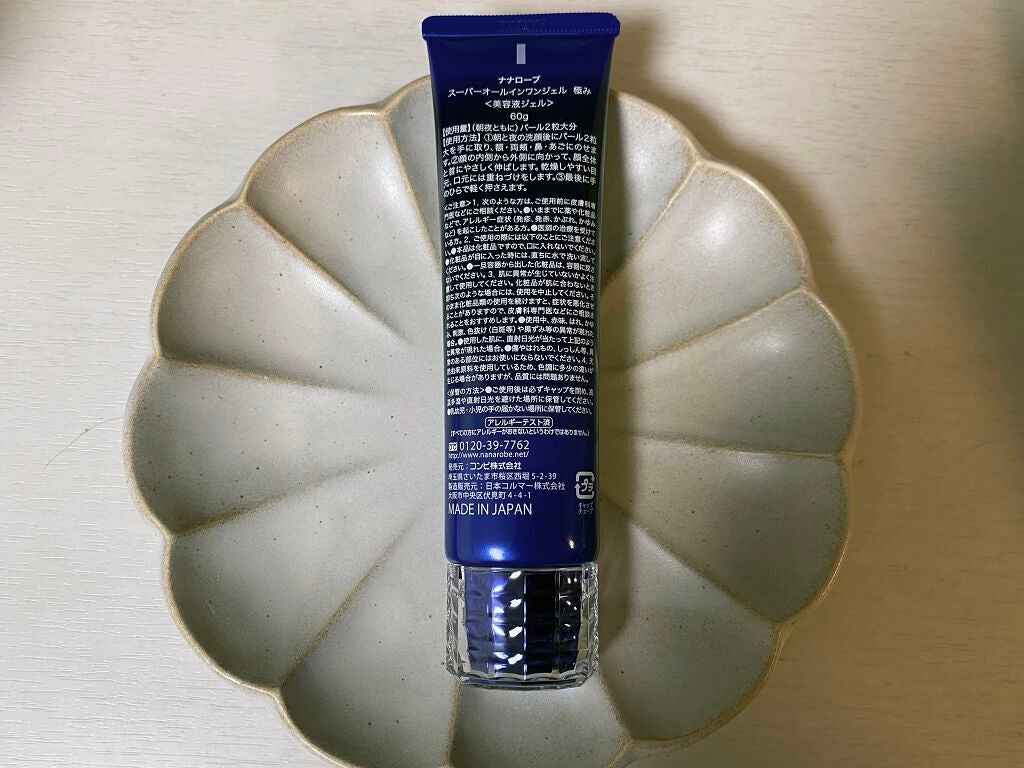 コロカリア スーパーオールインワンジェル極み/ナナローブ/オールインワン化粧品を使ったクチコミ(2枚目)