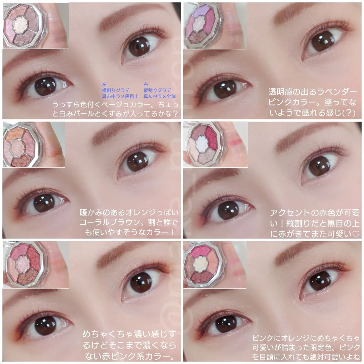 ジルスチュアート ブルームクチュール アイズ ジュエルドブーケ/JILL STUART/アイシャドウパレットを使ったクチコミ(3枚目)