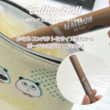 4Dリアル眉ティント 02 ASH BROWN/CathyDoll/眉ティントを使ったクチコミ（2枚目）