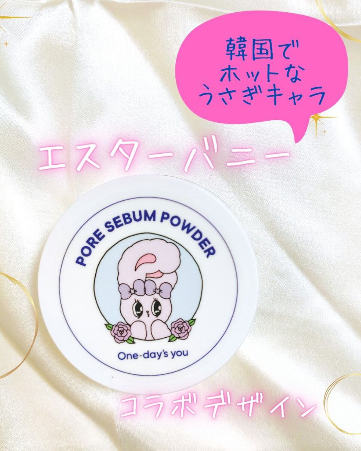 ポアセバムパウダー/One-day's you/ルースパウダーを使ったクチコミ（3枚目）