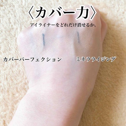 カバーパーフェクション チップコンシーラー/the SAEM/リキッドコンシーラーを使ったクチコミ(4枚目)