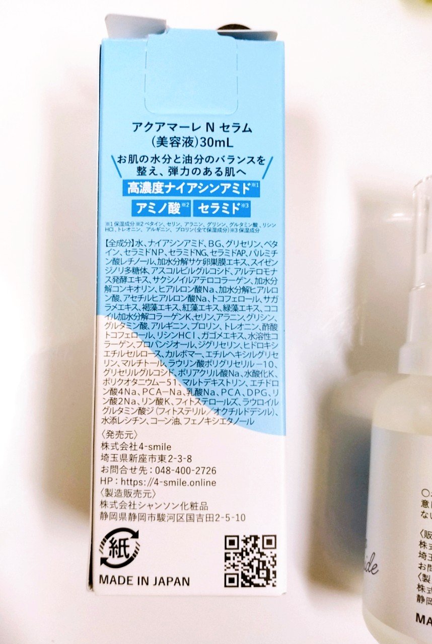 Nセラム/AQUA MARE/美容液を使ったクチコミ（2枚目）