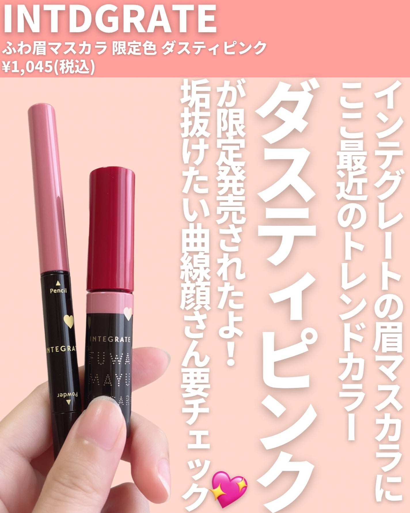 ふわ眉マスカラ/インテグレート/眉マスカラを使ったクチコミ(2枚目)