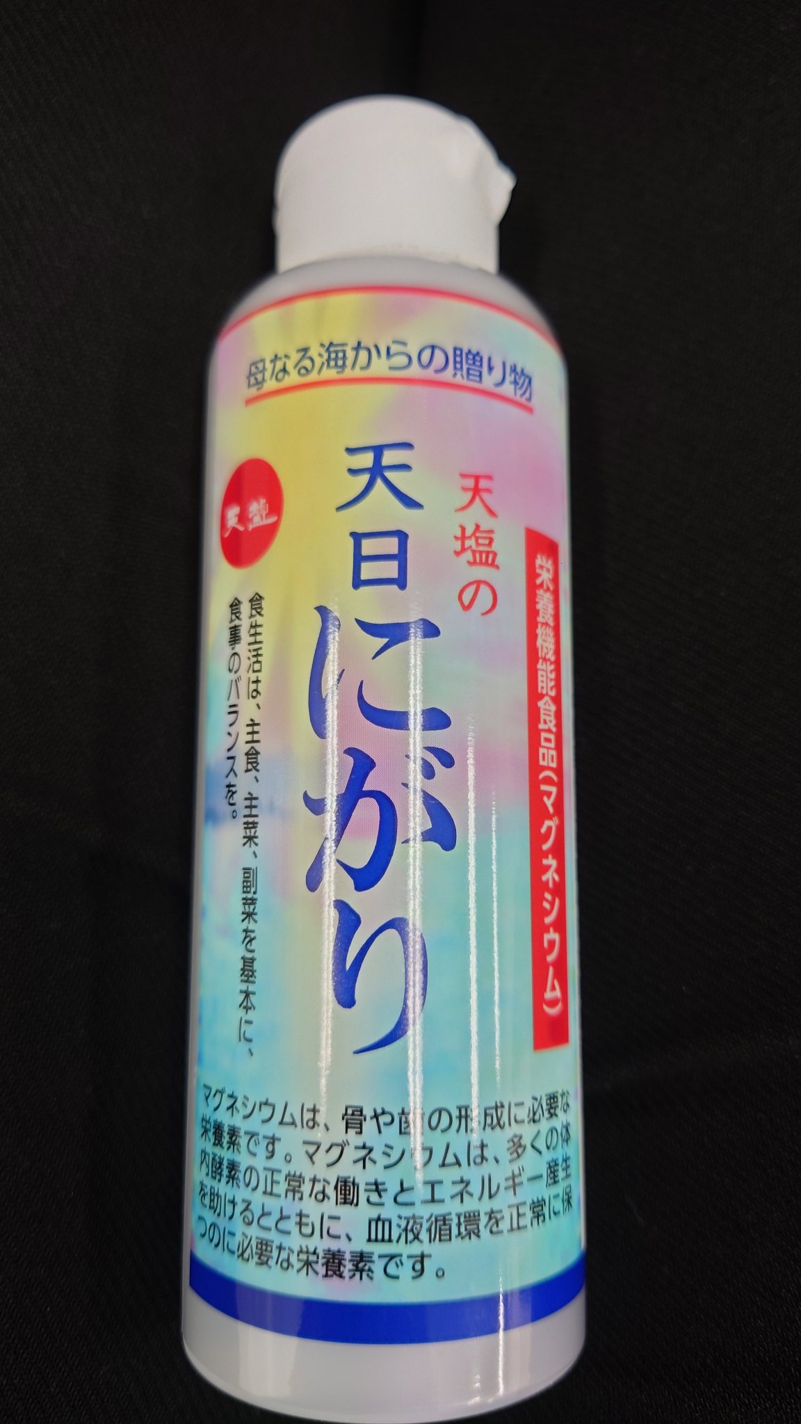 天塩の天日にがり 150ml/天塩/食品を使ったクチコミ（1枚目）