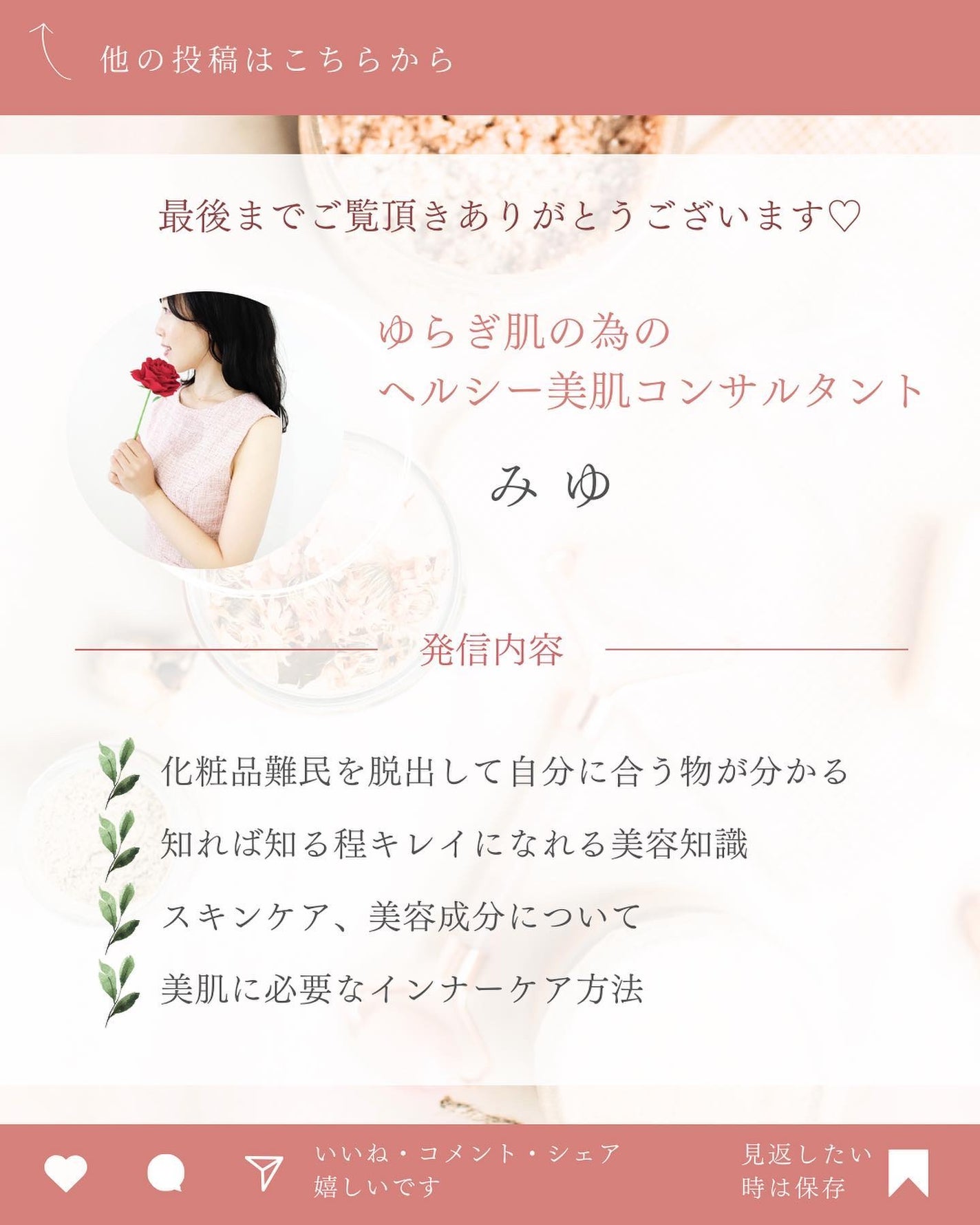 ã¿ãð¹ on LIPS ãâ ïžä¿æ¹¿ã±ã¢ãããäžã§ã®æ³šæç¹ééããŠãªãïŒ/乳液ãšã¯ãªãŒã ã®..ãïŒ7æç®ïŒ