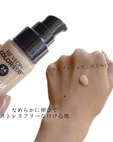 ゆぴ　フォロバ100です🤍 on LIPS 「.２４時間*落ちないファンデがパワーアップ/REVLONカラー..」（2枚目）