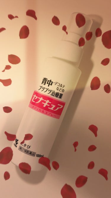 セナキュア(医薬品)/小林製薬/その他を使ったクチコミ（1枚目）