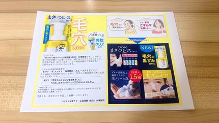 ビオレ ザフェイス 泡洗顔料 スムースクリア/ビオレ/泡洗顔を使ったクチコミ(3枚目)