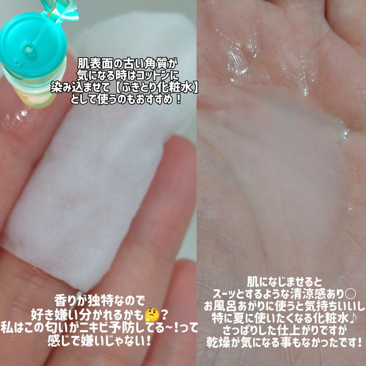 薬用 極潤 スキンコンディショナー/肌ラボ/化粧水を使ったクチコミ(2枚目)