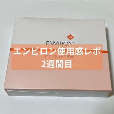 エンビロン二週間目（日記）


肌質　乾燥&敏感肌、赤みがよく出る、　
　　　アレルギー体質

悩み　肝斑（ほっぺた）、赤み

朝晩ファーストキット使用
（トーナー、モイスチャージェル1、
   モイス