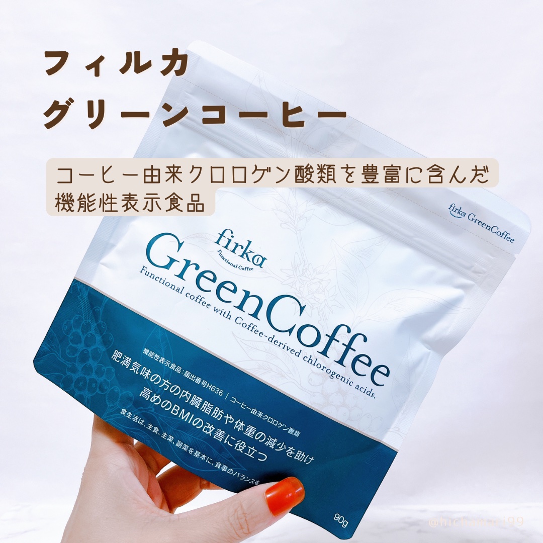 フィルカ グリーンコーヒー/株式会社ECスタジオ/ドリンクを使ったクチコミ（2枚目）