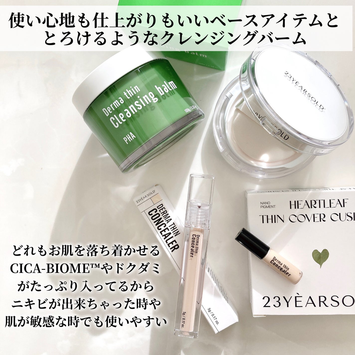 ダーマシンコンシーラー/23years old/リキッドコンシーラーを使ったクチコミ(2枚目)