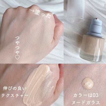 フィーファンデーションガラス 03 ヌードガラス/fwee/リキッドファンデーションを使ったクチコミ(3枚目)