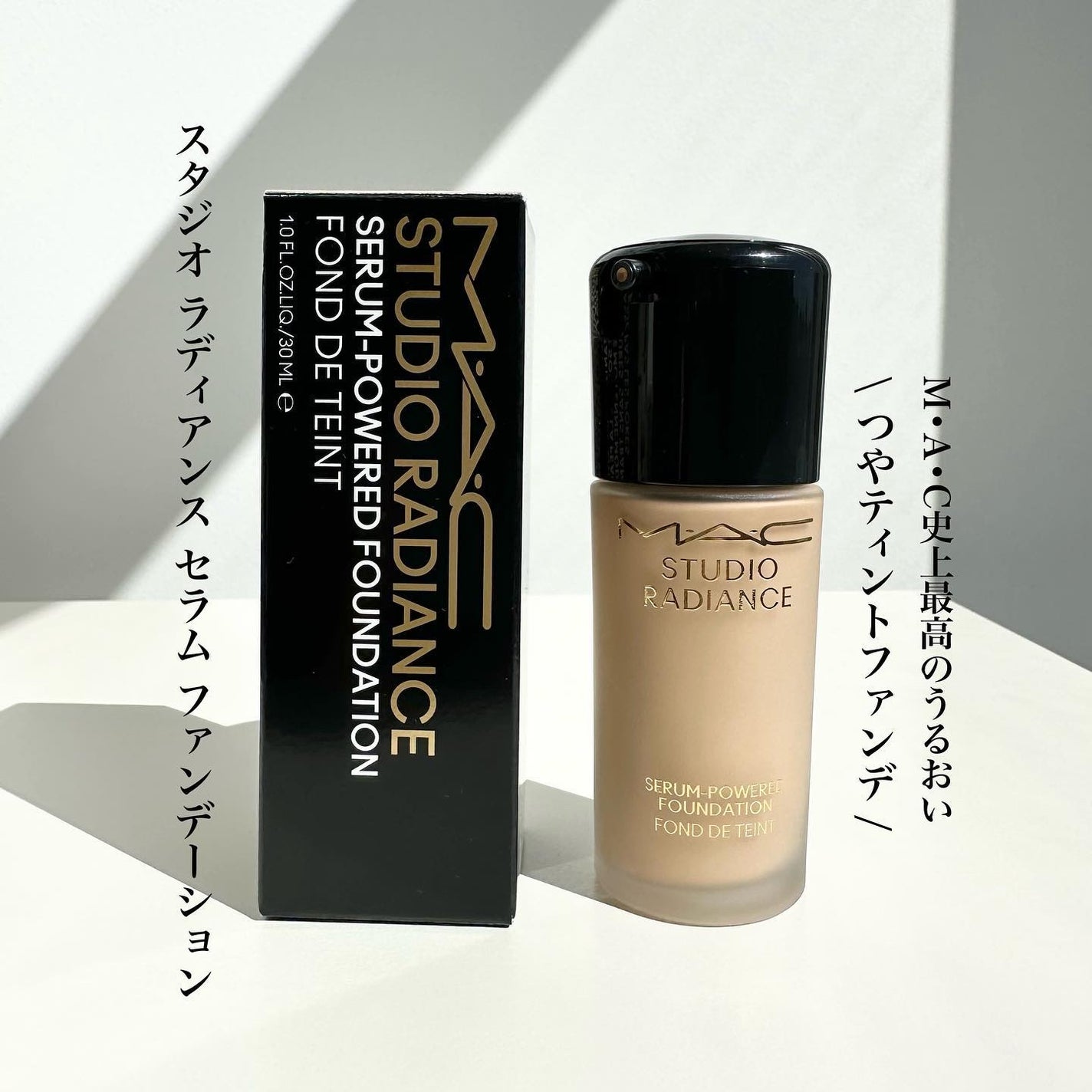 スタジオ ラディアンス セラム ファンデーション/M・A・C/リキッドファンデーションを使ったクチコミ(1枚目)