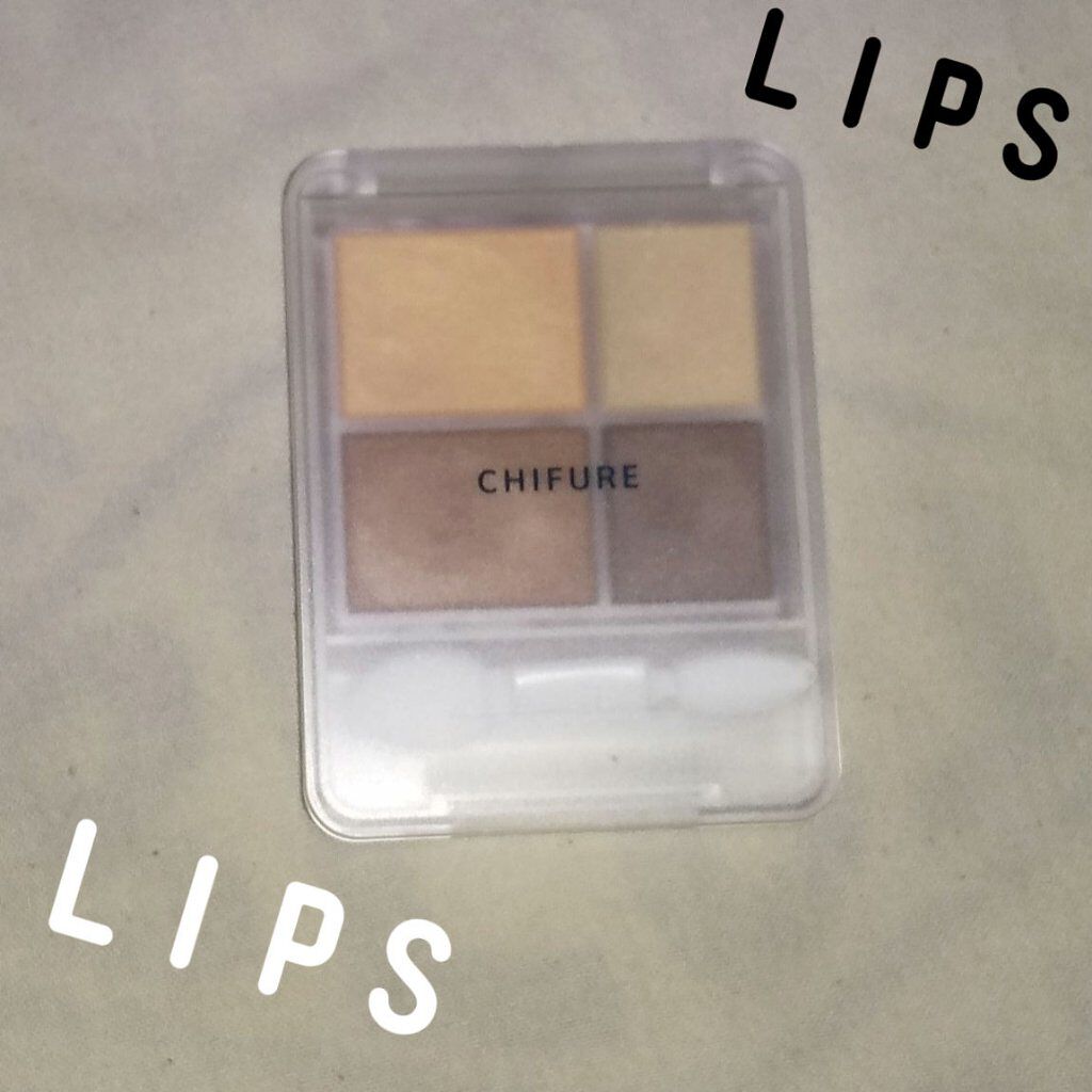 グラデーション アイシャドウ 73 ゴールドブラウン/ちふれ/アイシャドウパレットを使ったクチコミ（1枚目）