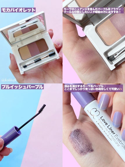 シグネチャーフィットアイブロウ 水越みさと監修セット/ラブ・ライナー/メイクアップキットを使ったクチコミ(4枚目)