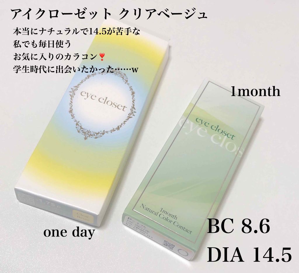 eye closet 1DAY/EYE CLOSET/ワンデー(1DAY)カラコンを使ったクチコミ(2枚目)