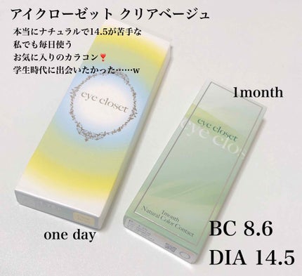 eye closet 1DAY/EYE CLOSET/ワンデー(1DAY)カラコンを使ったクチコミ(2枚目)