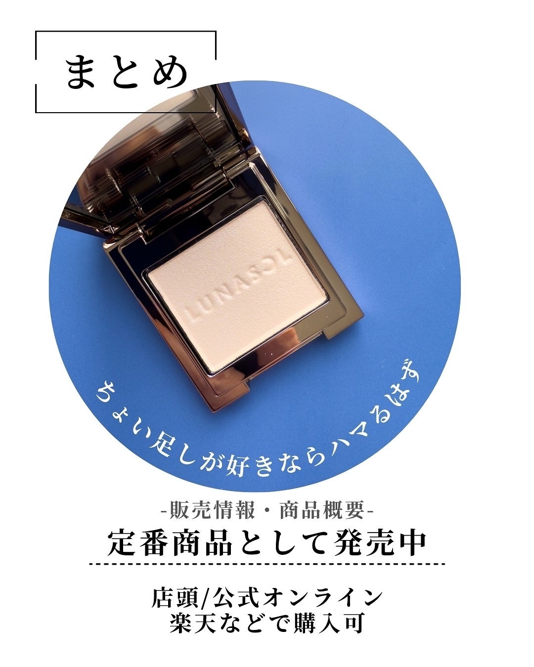 ルナソル モノアイカラーレーション/LUNASOL/単色アイシャドウを使ったクチコミ(9枚目)