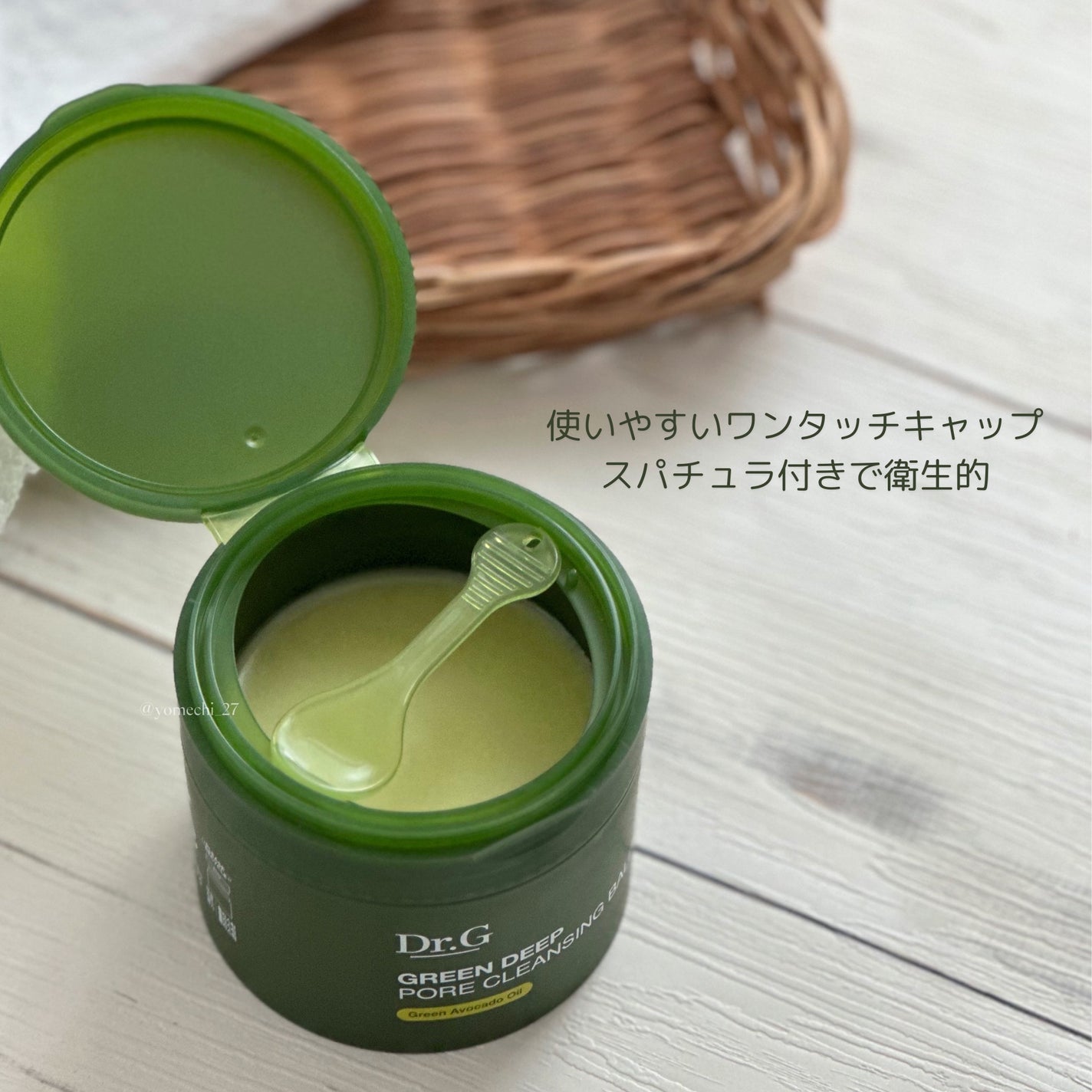 グリーンディープポアクレンジングバーム/Dr.G/クレンジングバームを使ったクチコミ(2枚目)