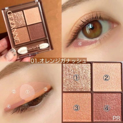 ビタートーンアイシャドウ/CEZANNE/パウダーアイシャドウを使ったクチコミ(4枚目)