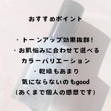 トーンステインカラーコレクティングプライマー/VDL/化粧下地を使ったクチコミ(3枚目)