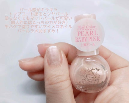 サンリオネイル/DAISO/マニキュアを使ったクチコミ(2枚目)