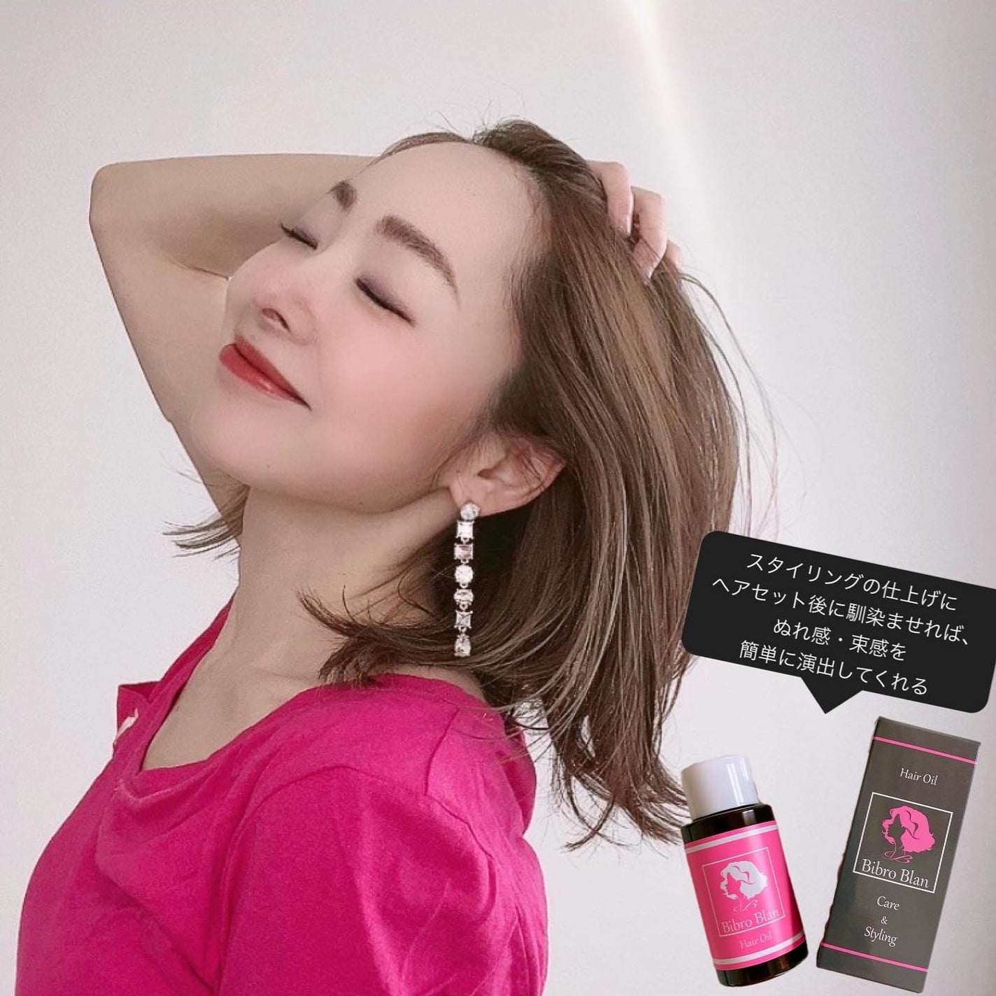 ビブロブラン ヘアオイル/Bibro Blan/ヘアオイルを使ったクチコミ(5枚目)